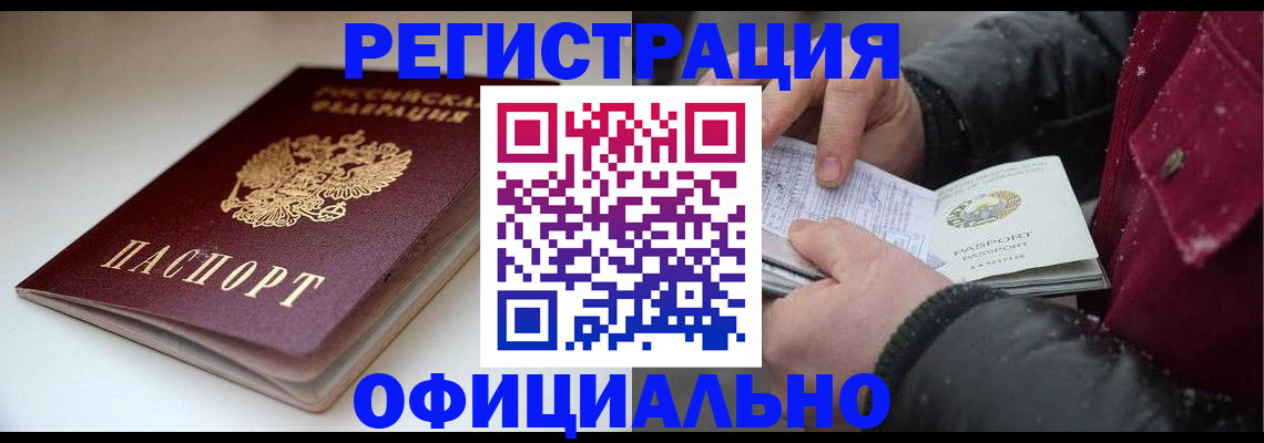 прописка гарантия в Гулькевичах